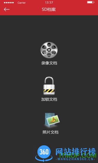 隐藏式记录仪手机版 v6.75.1 安卓版 2