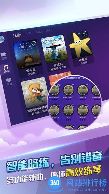 指尖钢琴模拟器 v1.1.3 安卓版 1