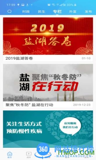 七彩盐湖客户端app v1.1.8 安卓版 2