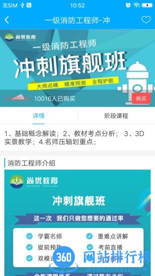 尚优课堂app
