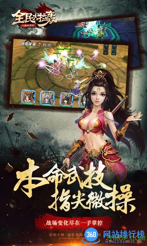 全民大拉轰百度游戏 v2.0.1 官网安卓版 1
