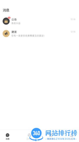 东易日盛Dbox v1.7.8 安卓版 2
