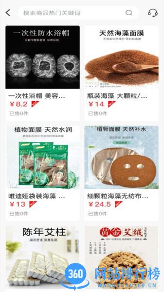 兴发美博汇app v2.1.2 安卓版 1