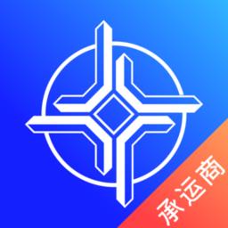 中交智运承运商版