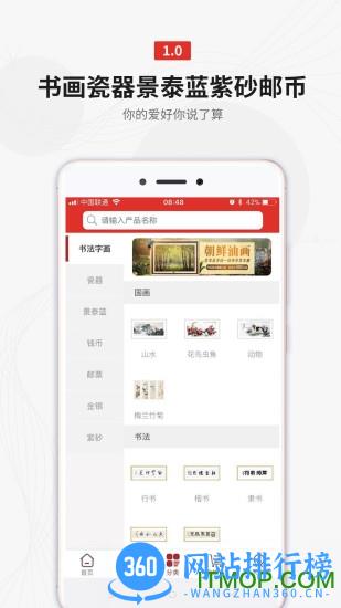 收藏天下app v1.4.12 安卓版 1