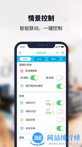 安居小宝摄像头 v3.9.8220628 安卓版 3