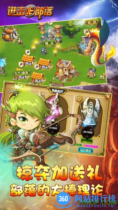 进击的部落单机破解版 v1.610 安卓无限钻石内购修改版 0
