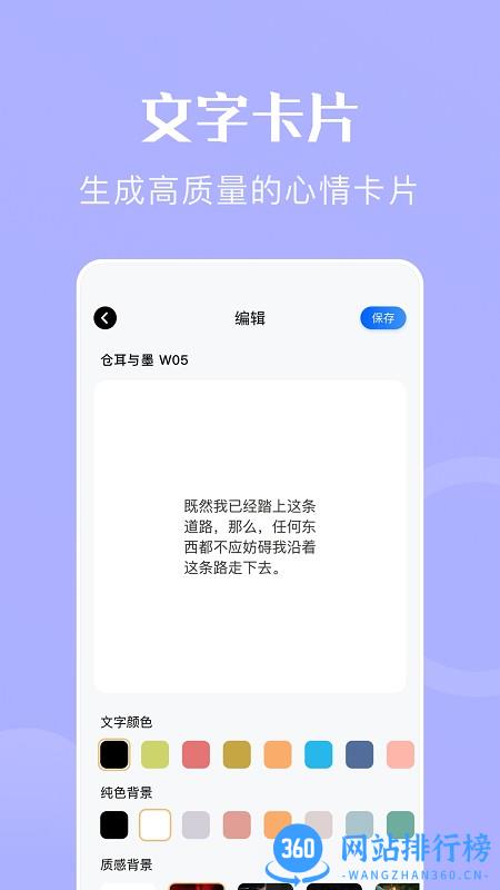 亿达字体管家 v1.1 安卓版 1