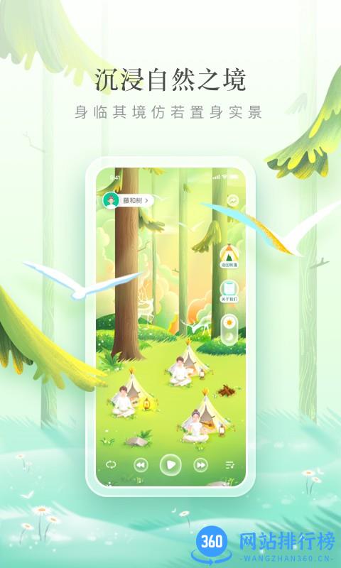 心池正念app v1.0202.02 安卓版 0