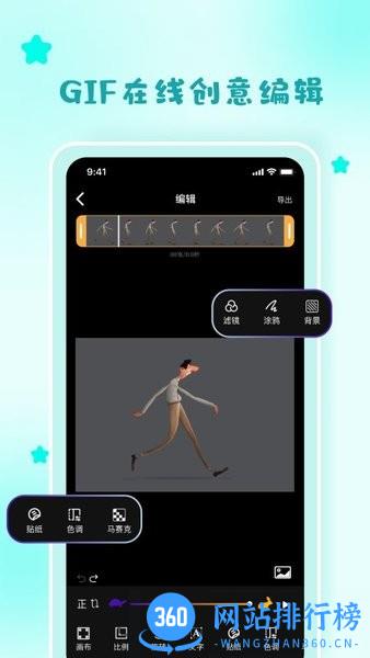 手机gif制作神器软件 v1.2 安卓版 1