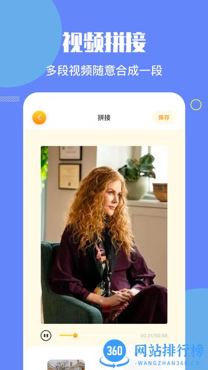 加菲猫视频编辑官方版