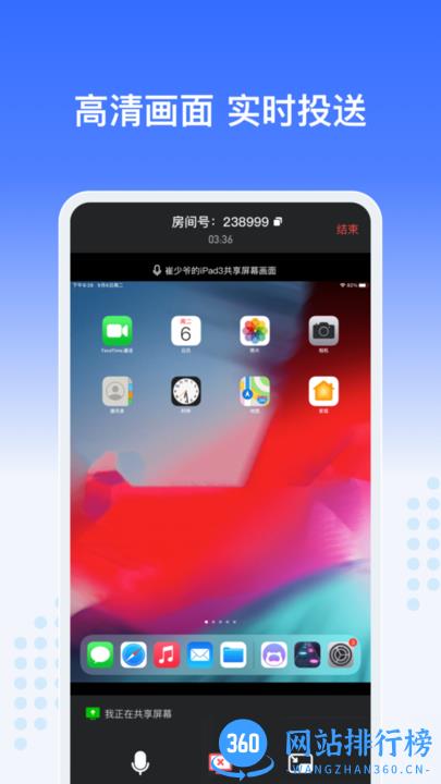 Just会议最新官方版 v1.1.3 安卓版 2