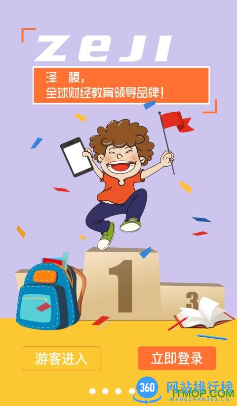 CPA智题库 v2.9.11 安卓版 2