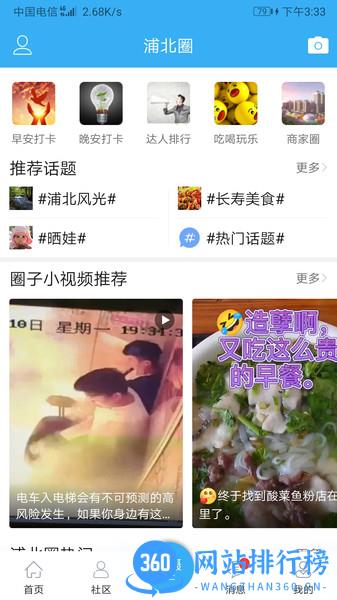 浦北天天网 v6.1.0安卓版 0