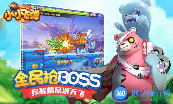 4399游戏小小飞弹 v2.22.29.87632 安卓最新版 3