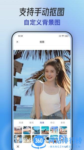 手机抠图换背景app最新版 v1.0.2 安卓版 0
