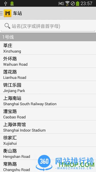 中国地铁通app(metro man) v13.2.0 安卓版 3