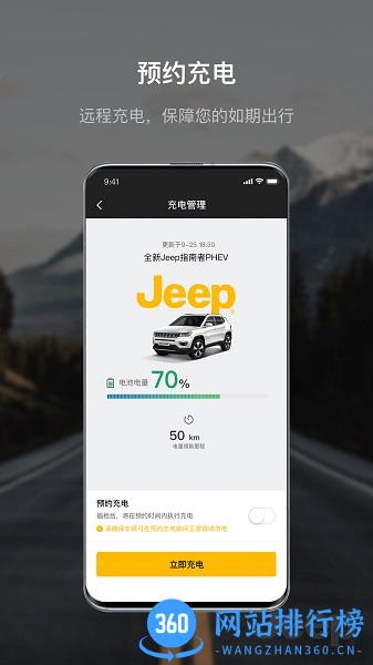 Jeep v1.18.0 安卓版 1