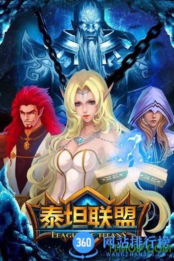 泰坦联盟vivo游戏 v0.1.3.41 安卓版 0