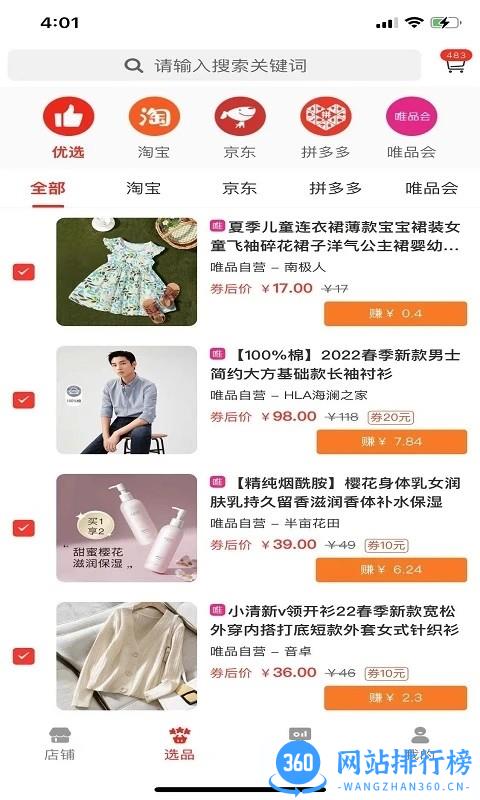 易商官方版 v1.5.40 安卓版 3