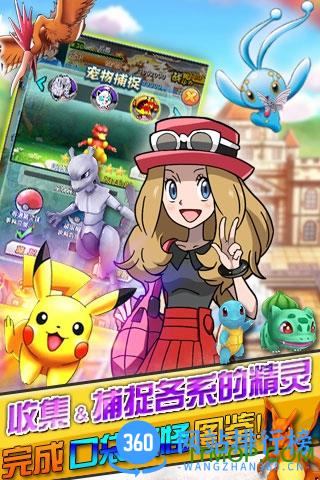口袋妖怪3D手游 v1.6.0 安卓版 2