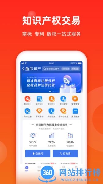 鱼爪网 v1.1.0.2023010601 安卓版 1