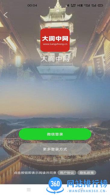 大阆中网 v5.5 安卓版 2