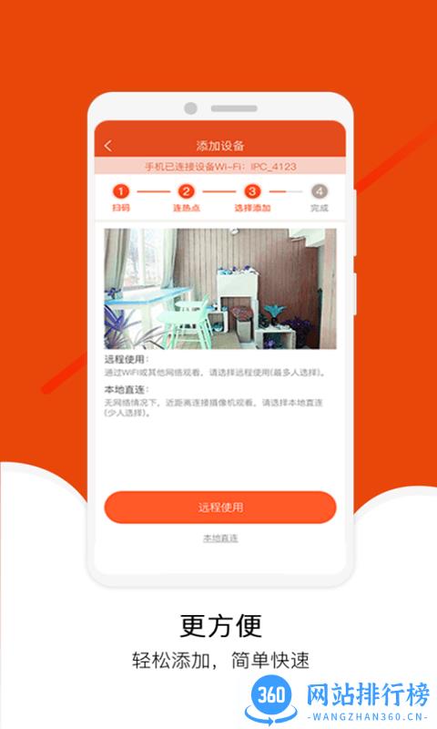 宝家物联手机版 v3.5.16 安卓版 2