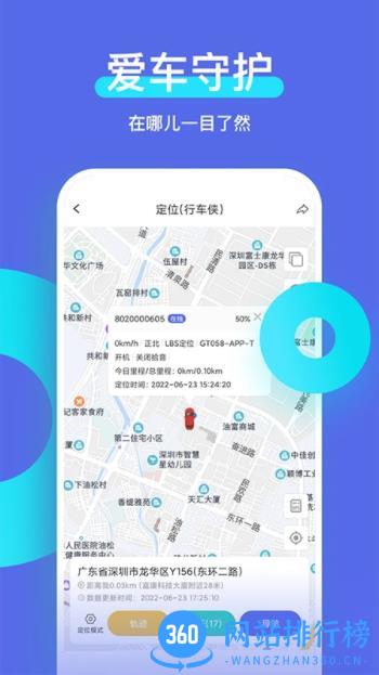 智安星 v1.8.1 最新安卓版 1