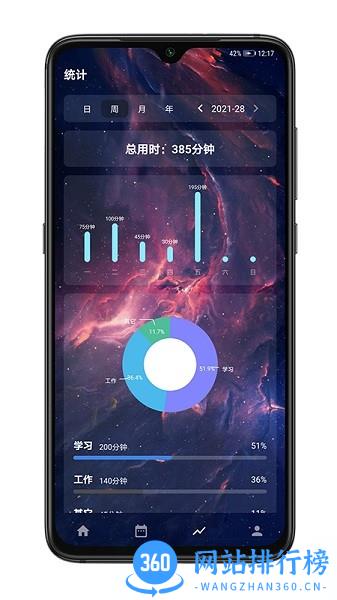 时之清单最新版 v0.5.10 安卓版 1