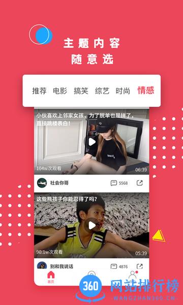 火苗视频最新版 v2.1.2 安卓版 0