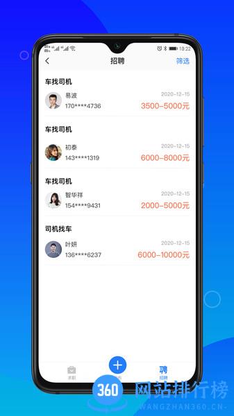 卡友求助APP v1.1.0 安卓版 1