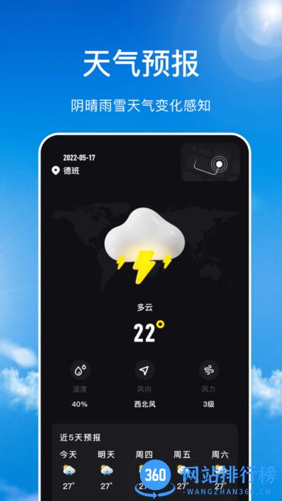 ai数字温度计软件 v1.1 安卓版 1
