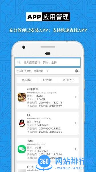 手机设备信息大全 v3.0.10安卓版 3