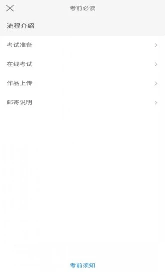 爱考级手机版 v2.116.0 安卓版 1