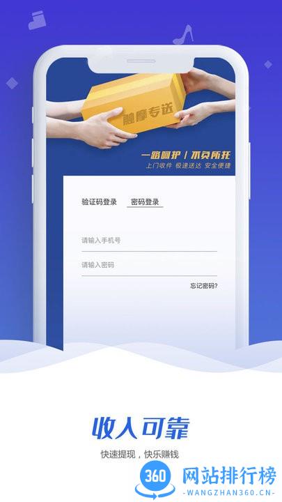 触摩配送版 v1.0.7 安卓版 0