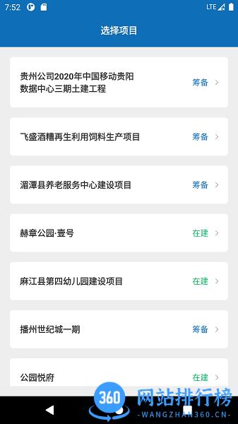 贵州劳动用工大数据综合服务平台 v1.0 安卓版 3
