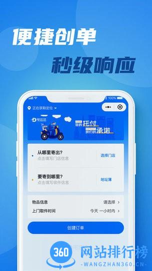 宅达达app v1.0.6 安卓版 1