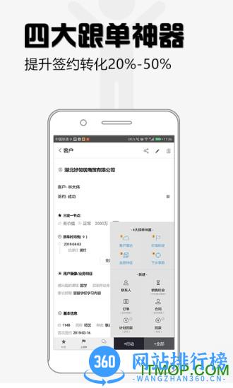 超兔快目标app v6.0 安卓版 2