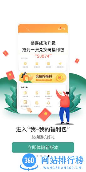 欢go中国电信营业厅 v10.2.0安卓版 3
