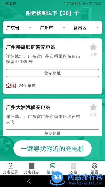 充电乐最新版 v1.3.0 安卓版 2