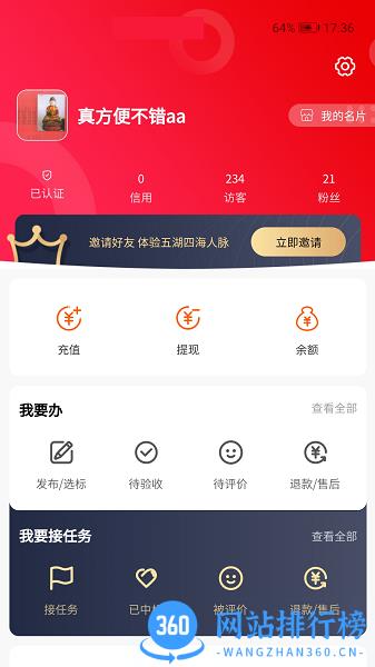 帮办app下载