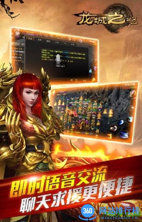 龙城之怒内购破解版 v1.1 安卓无限金币版 1
