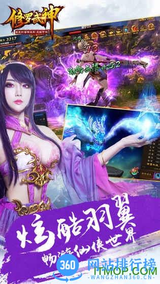 修罗武神手游内购破解版(送橙色武器) v2.2.1 安卓版 3