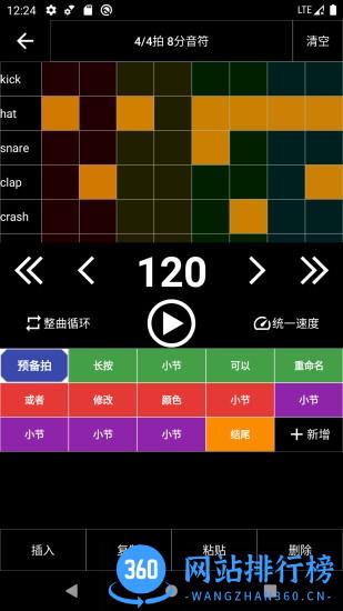 架子鼓节奏编辑器 v2.0.26 安卓版 1