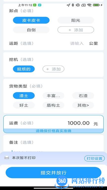 锐小卸手机版 v2.3.11 安卓版 3