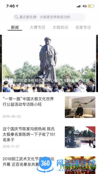 太极道app v5.6.0 安卓版 0