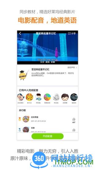 湘少英语app v5.0.8.4 安卓版 2