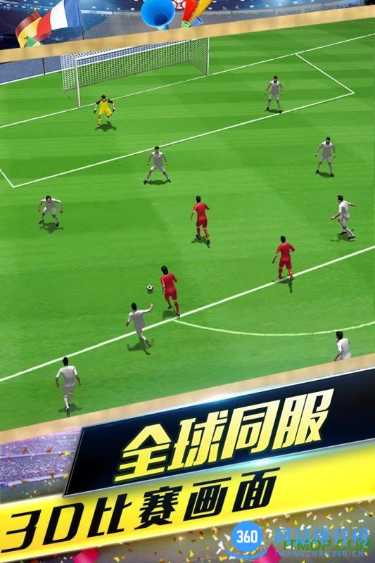 梦幻冠军足球内购破解版 v1.14.2 安卓无限金币版 0
