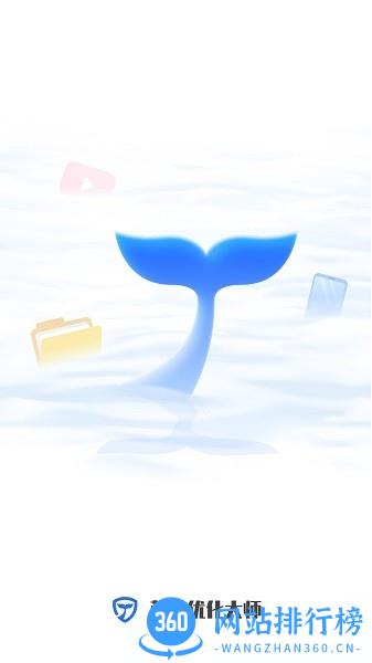蓝鲸优化大师软件手机版 v1.0.2 安卓版 0